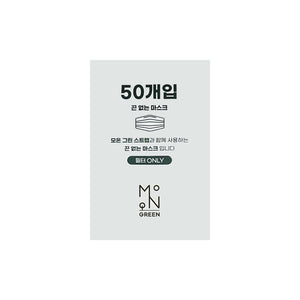 모온™ 그린 마스크 플러스 50개 셋트(모온그린스트랩 미포함)